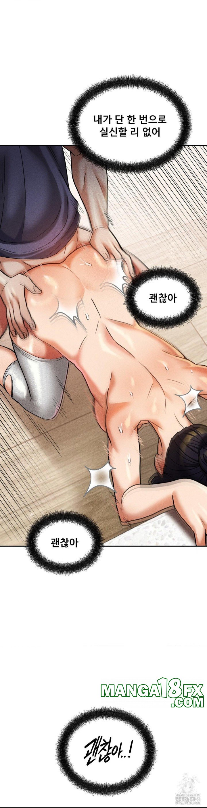 69 University Raw - Chapter 13 [photo 46] - MangaPorn