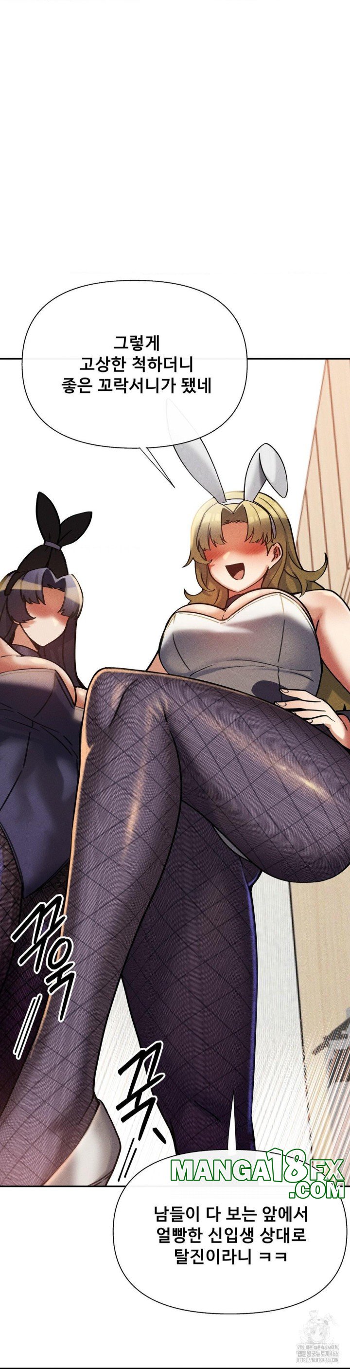 69 University Raw - Chapter 14 [photo 10] - MangaPorn