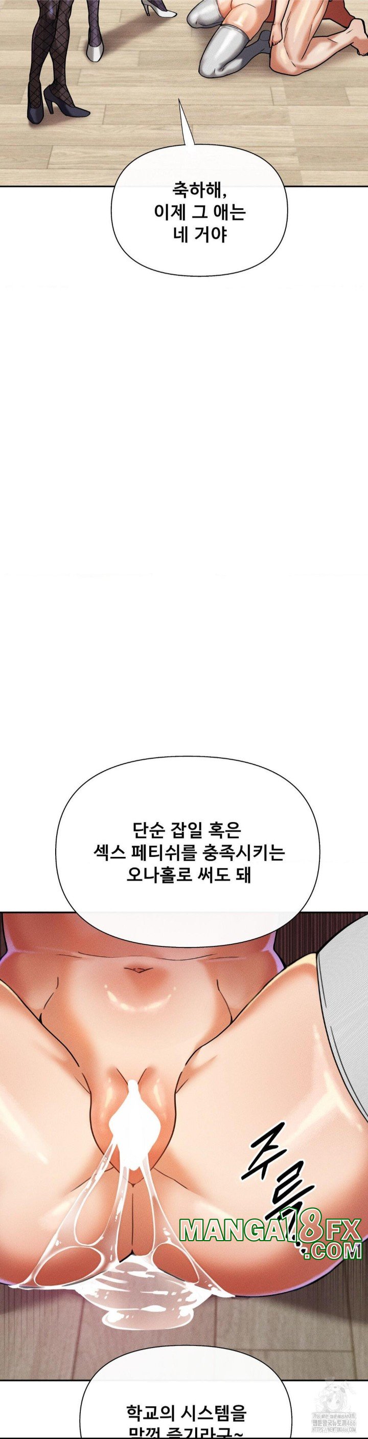 69 University Raw - Chapter 14 [photo 14] - MangaPorn