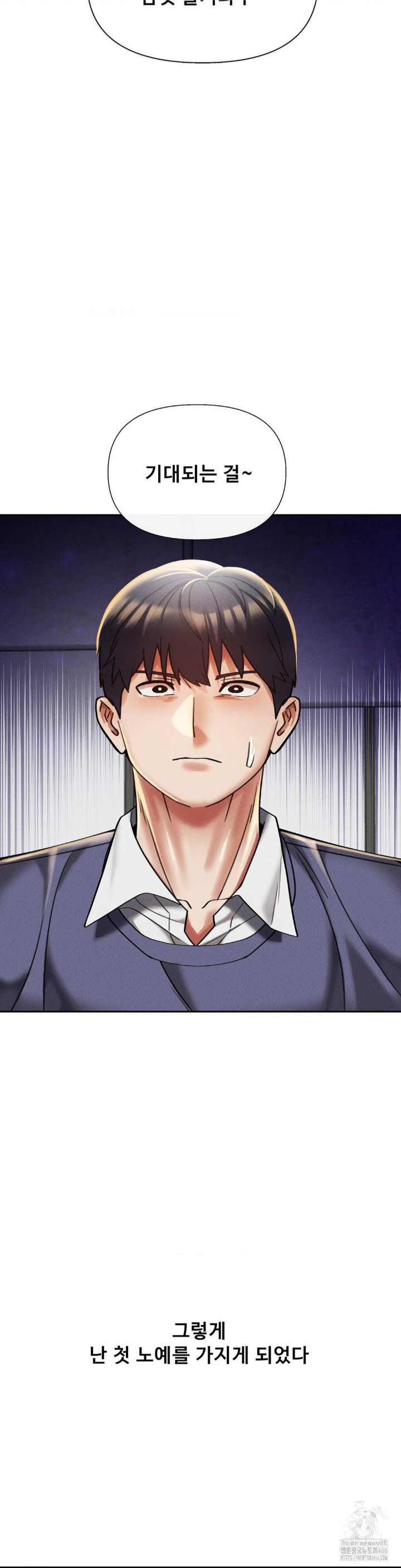 69 University Raw - Chapter 14 [photo 15] - MangaPorn