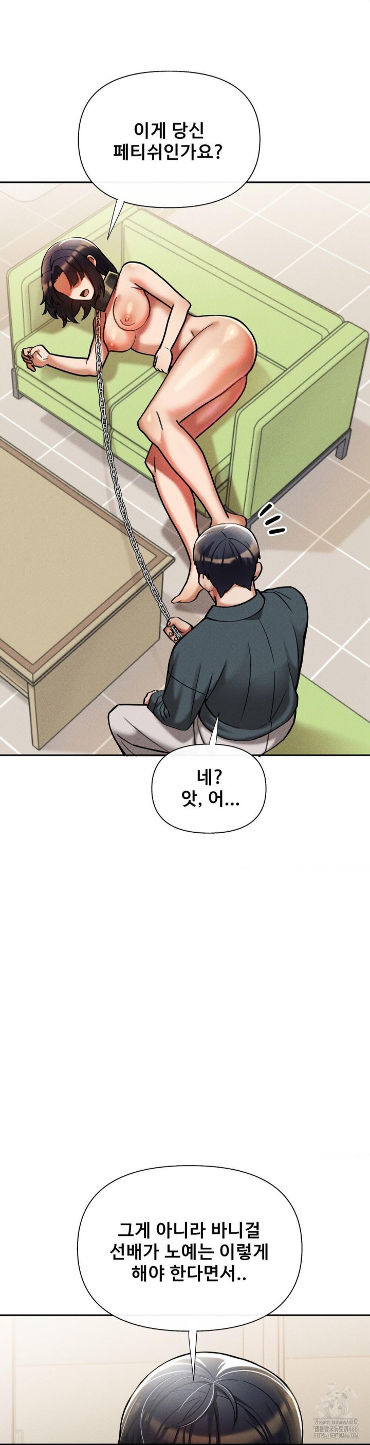 69 University Raw - Chapter 14 [photo 20] - MangaPorn