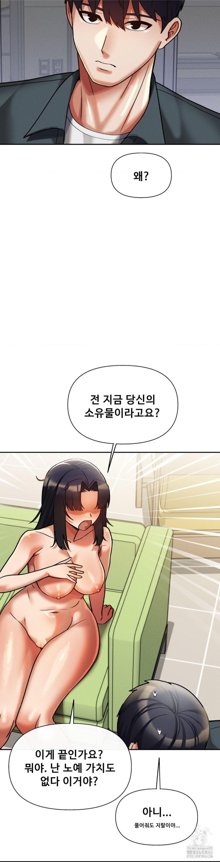 69 University Raw - Chapter 14 [photo 29] - MangaPorn