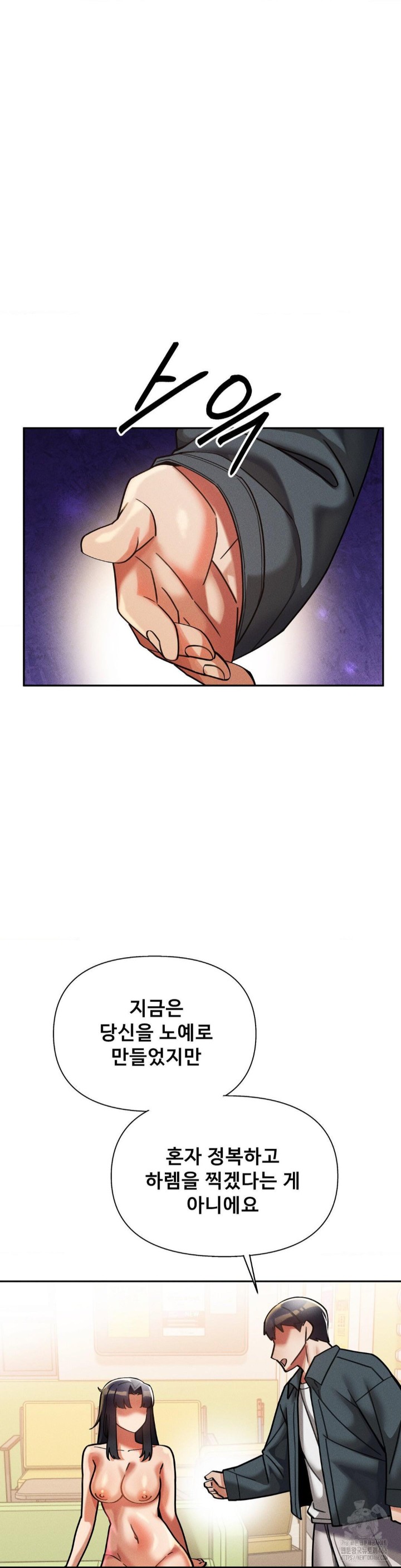 69 University Raw - Chapter 14 [photo 36] - MangaPorn