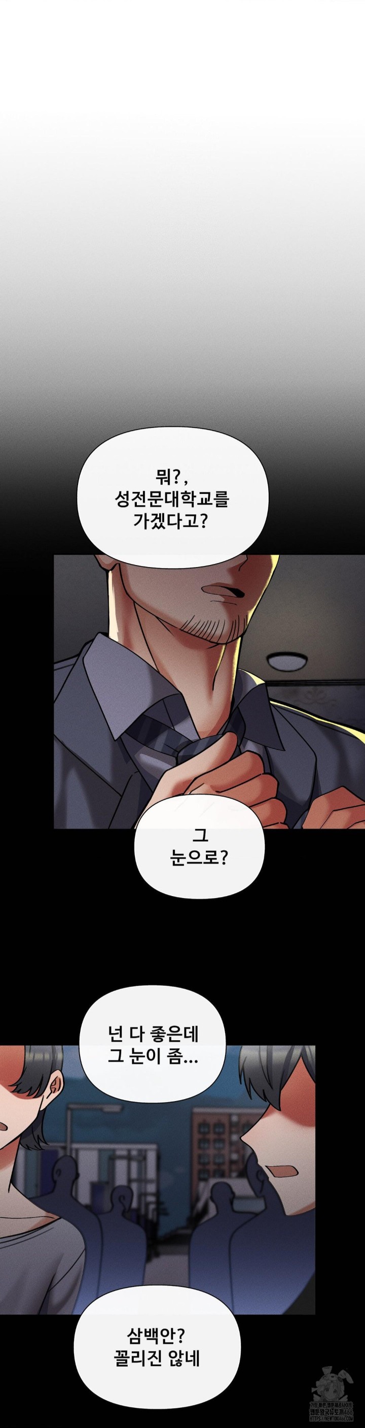 69 University Raw - Chapter 14 [photo 39] - MangaPorn