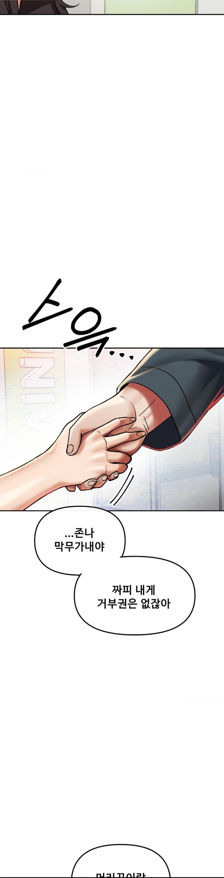 69 University Raw - Chapter 14 [photo 41] - MangaPorn