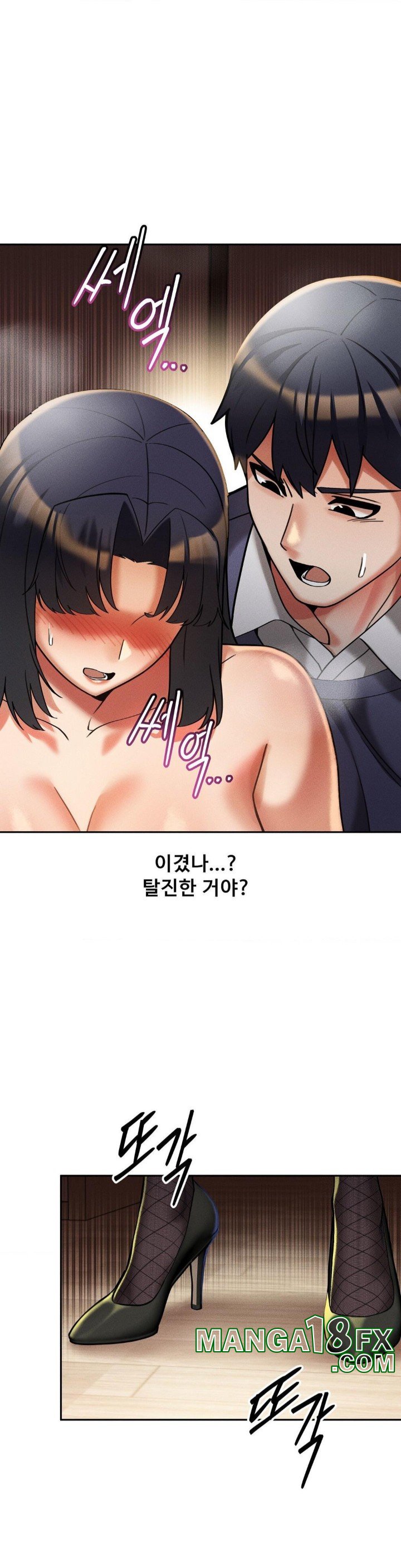 69 University Raw - Chapter 14 [photo 6] - MangaPorn