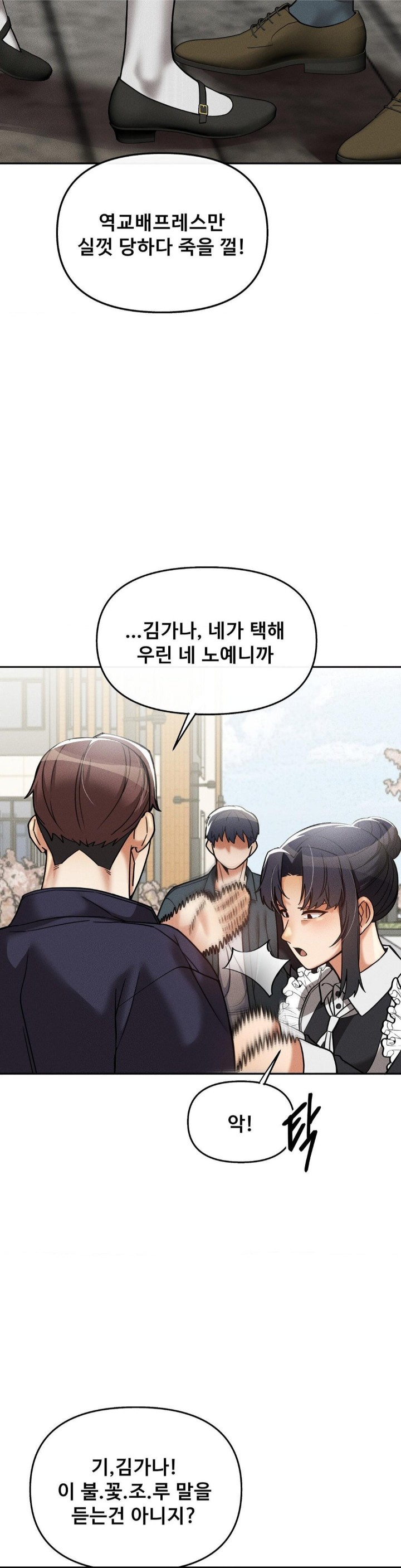 69 University Raw - Chapter 15 [photo 12] - MangaPorn