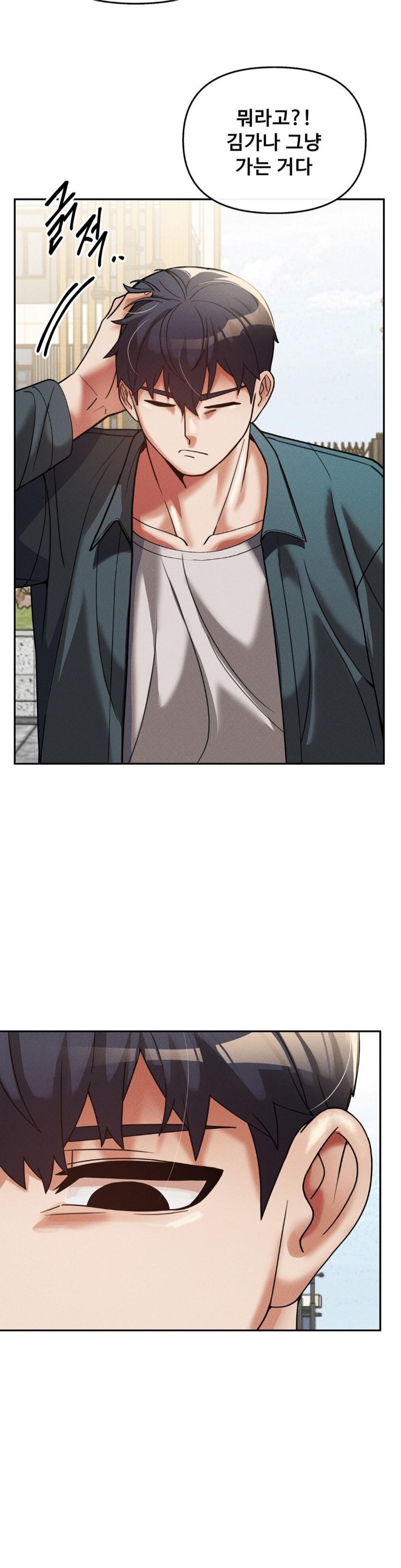 69 University Raw - Chapter 15 [photo 13] - MangaPorn