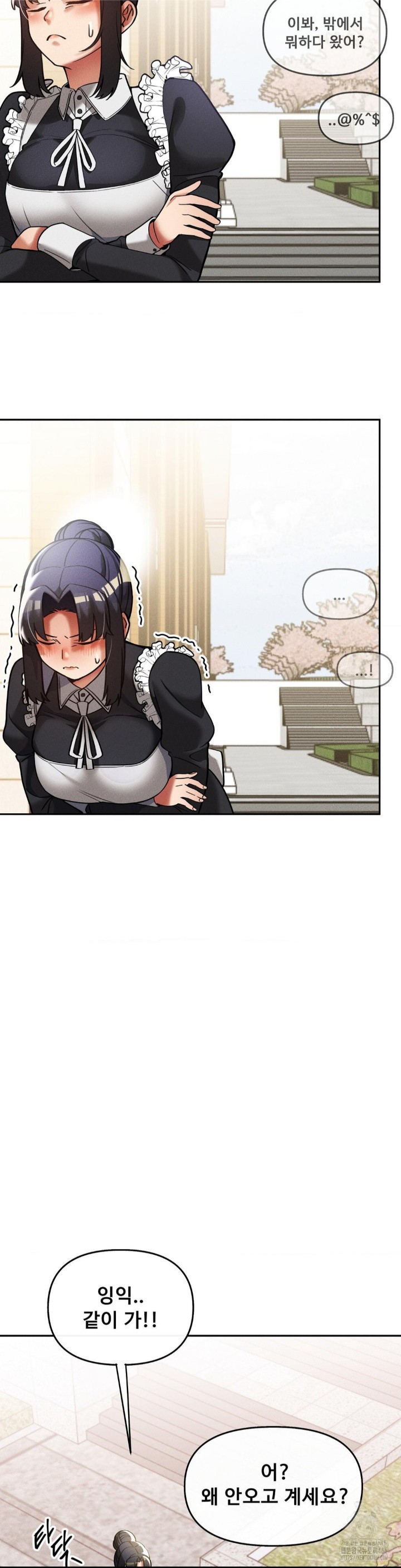 69 University Raw - Chapter 15 [photo 17] - MangaPorn