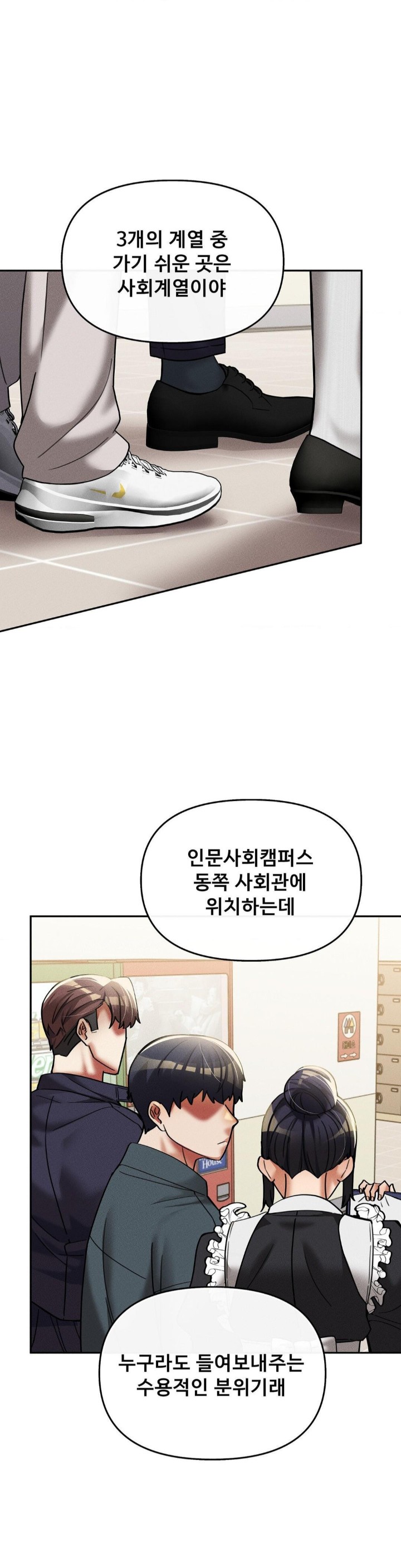 69 University Raw - Chapter 15 [photo 19] - MangaPorn