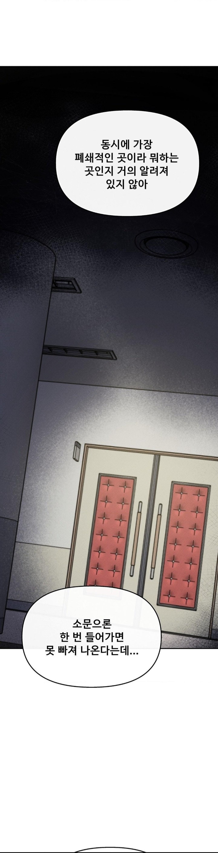 69 University Raw - Chapter 15 [photo 20] - MangaPorn