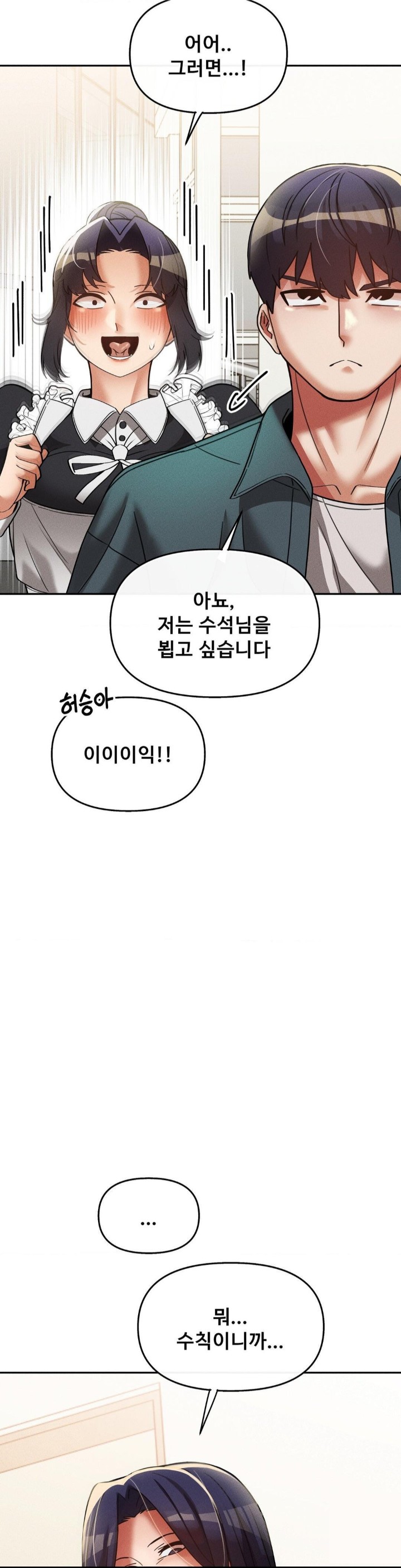 69 University Raw - Chapter 15 [photo 25] - MangaPorn