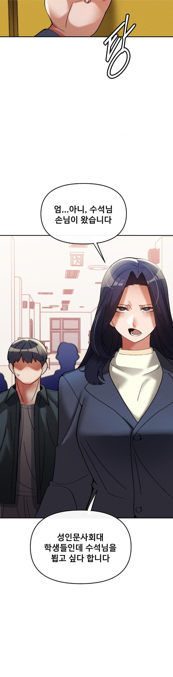 69 University Raw - Chapter 15 [photo 31] - MangaPorn