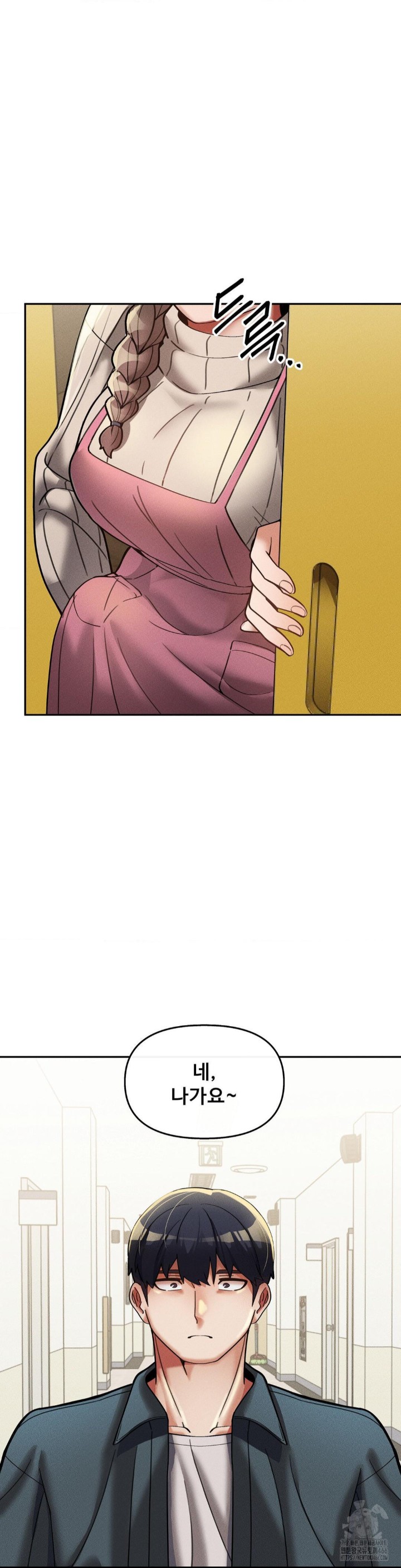 69 University Raw - Chapter 15 [photo 32] - MangaPorn