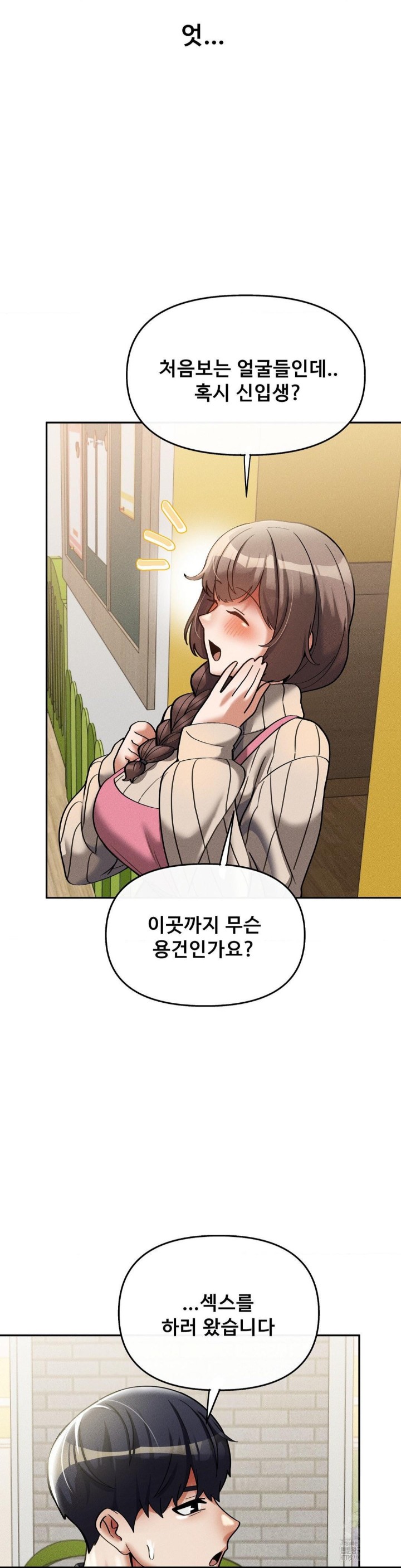 69 University Raw - Chapter 15 [photo 35] - MangaPorn