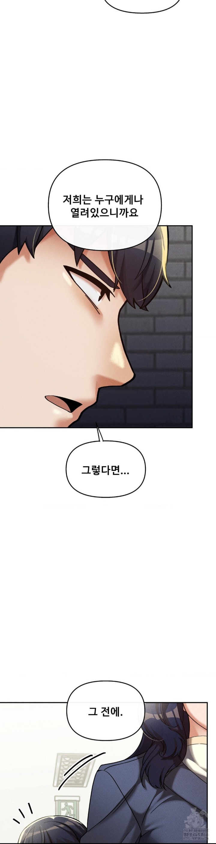 69 University Raw - Chapter 15 [photo 37] - MangaPorn