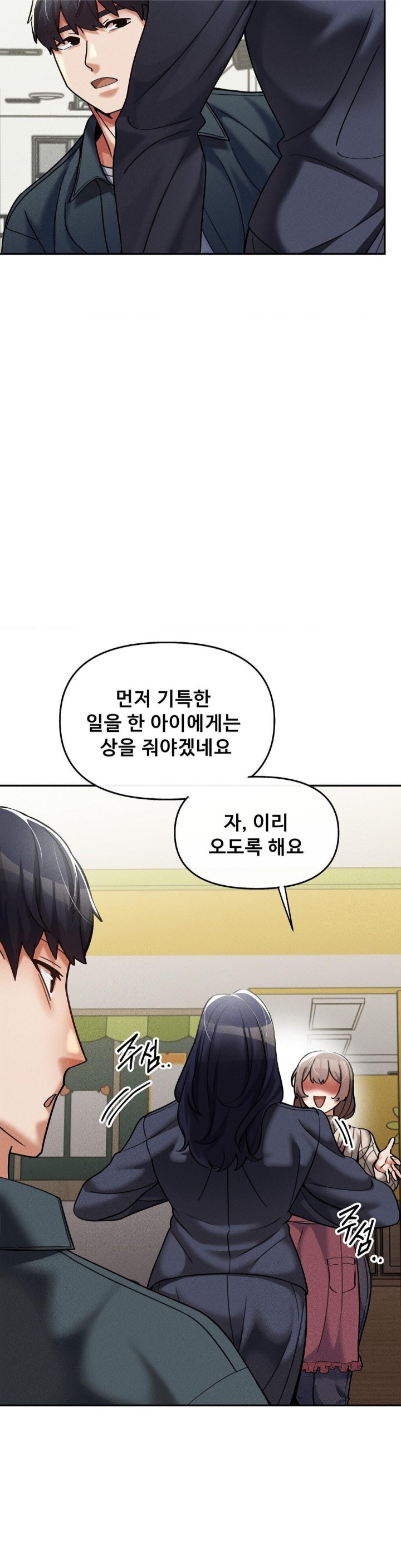 69 University Raw - Chapter 15 [photo 38] - MangaPorn