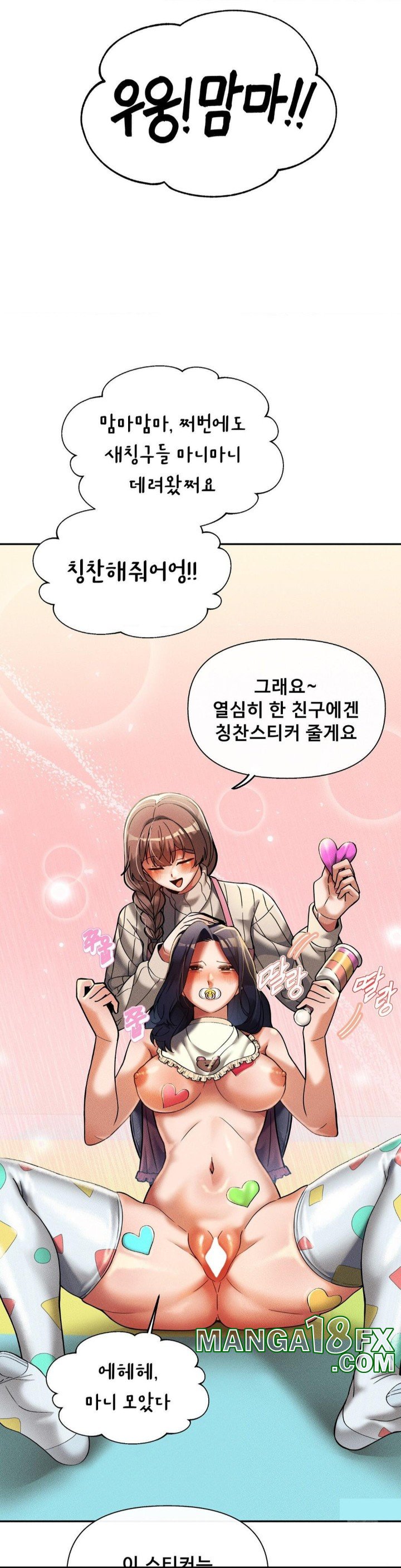 69 University Raw - Chapter 15 [photo 41] - MangaPorn