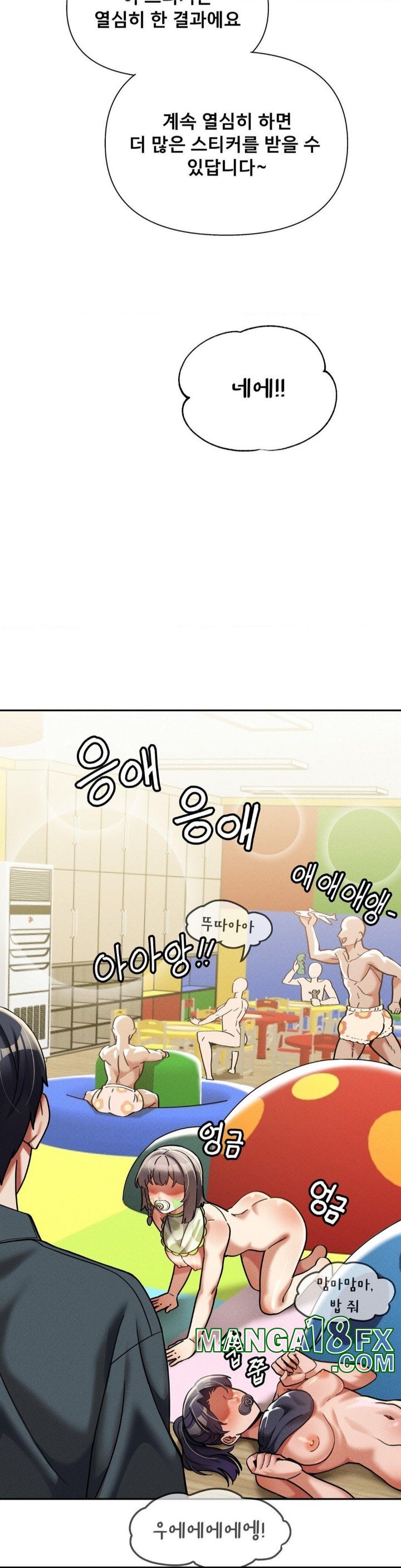 69 University Raw - Chapter 15 [photo 42] - MangaPorn