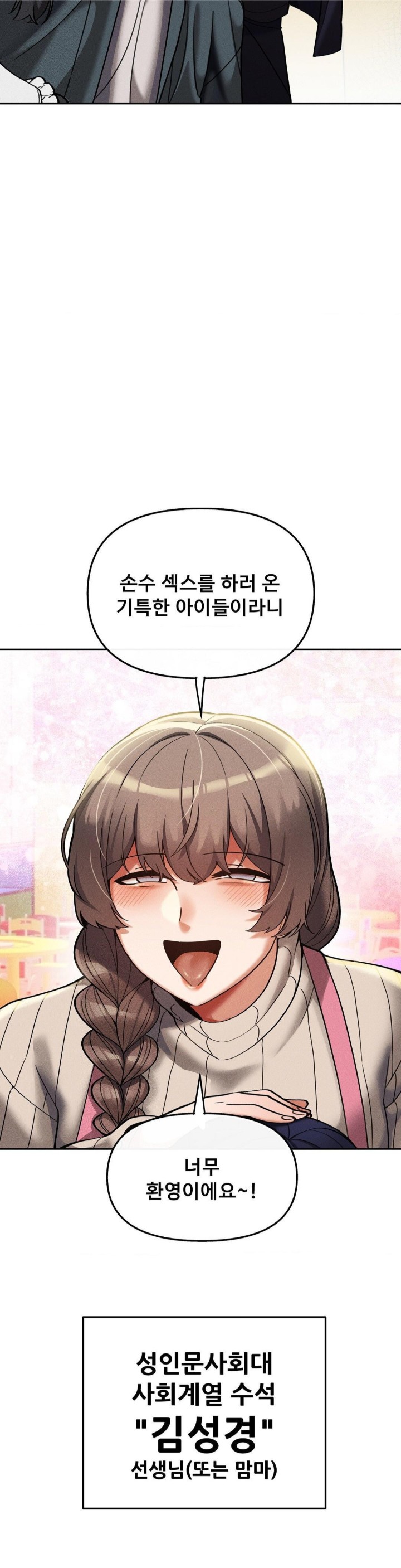 69 University Raw - Chapter 15 [photo 44] - MangaPorn