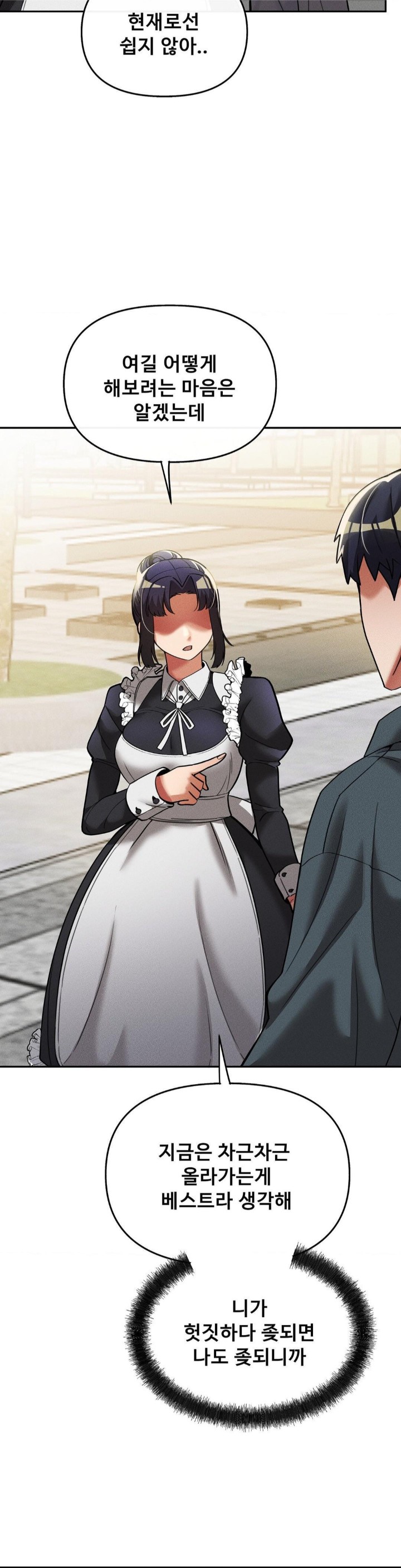 69 University Raw - Chapter 15 [photo 5] - MangaPorn