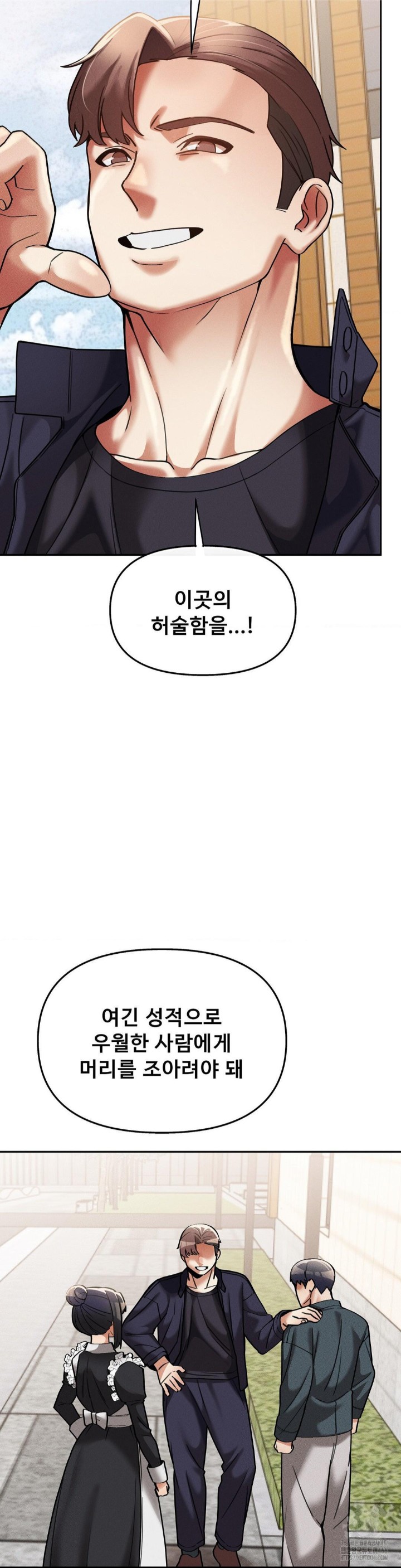 69 University Raw - Chapter 15 [photo 8] - MangaPorn