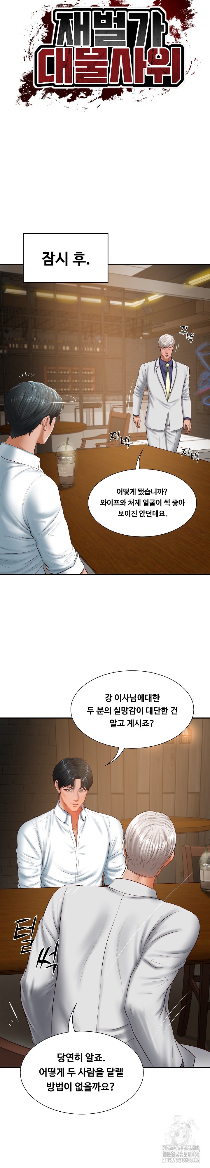 The Billionaire’s Monster Cock Son-In-Law Raw - Chapter 27 [photo 9] - MangaPorn