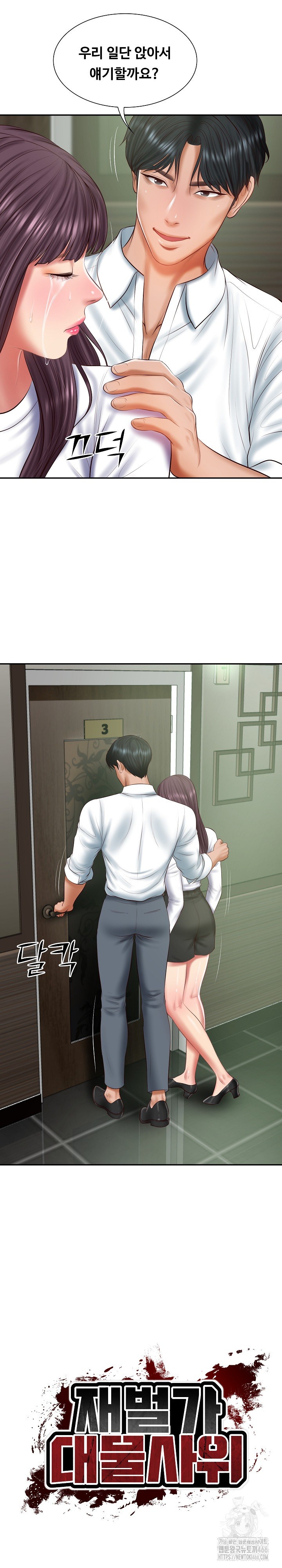 The Billionaire’s Monster Cock Son-In-Law Raw - Chapter 28 [photo 15] - MangaPorn