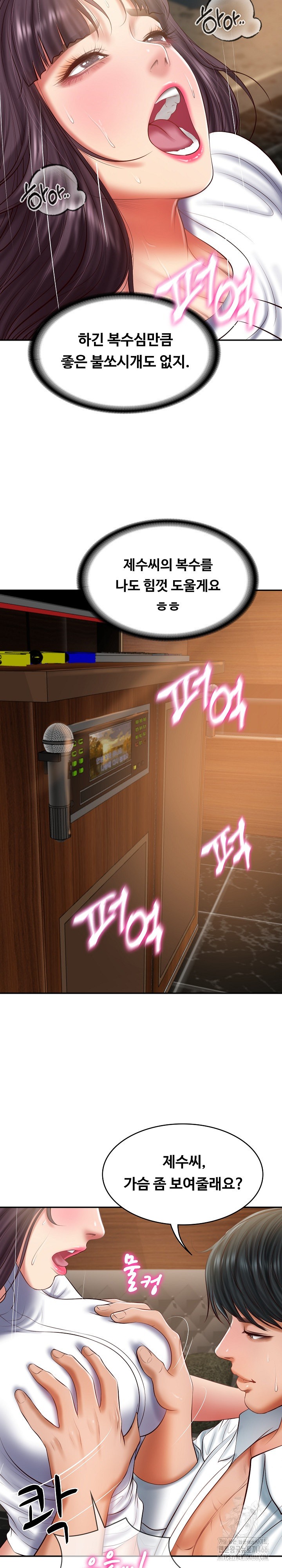 The Billionaire’s Monster Cock Son-In-Law Raw - Chapter 29 [photo 8] - MangaPorn