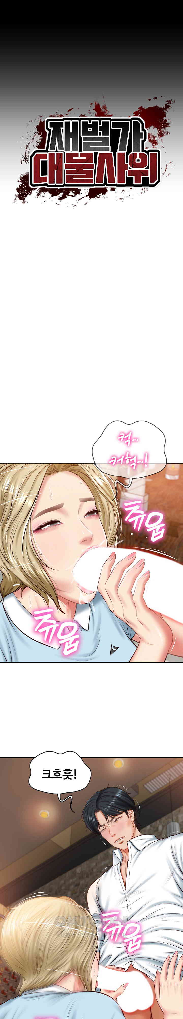 The Billionaire’s Monster Cock Son-In-Law Raw - Chapter 11 [photo 1] - MangaPorn