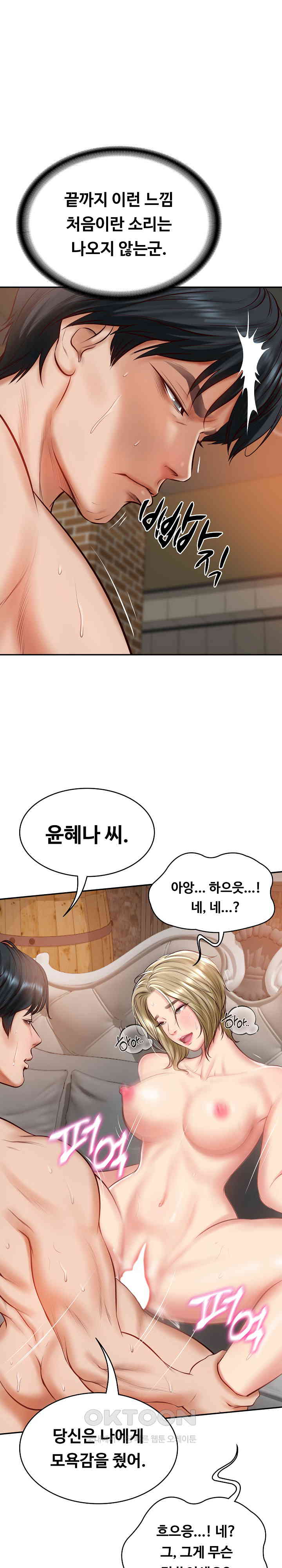 The Billionaire’s Monster Cock Son-In-Law Raw - Chapter 11 [photo 16] - MangaPorn