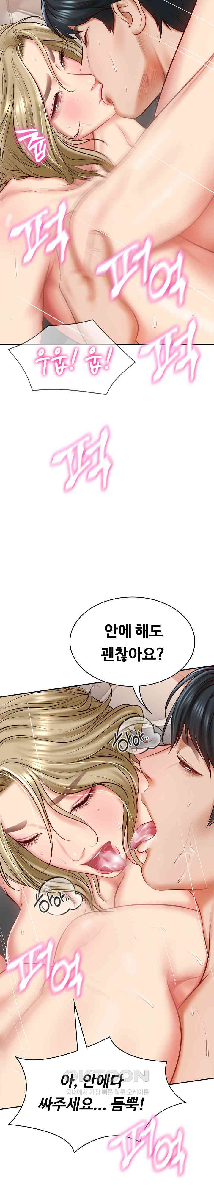 The Billionaire’s Monster Cock Son-In-Law Raw - Chapter 11 [photo 19] - MangaPorn