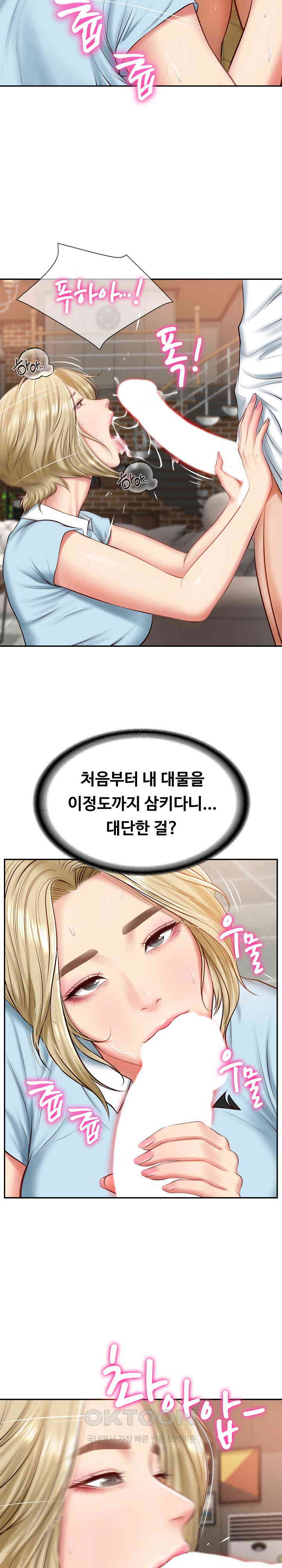 The Billionaire’s Monster Cock Son-In-Law Raw - Chapter 11 [photo 2] - MangaPorn