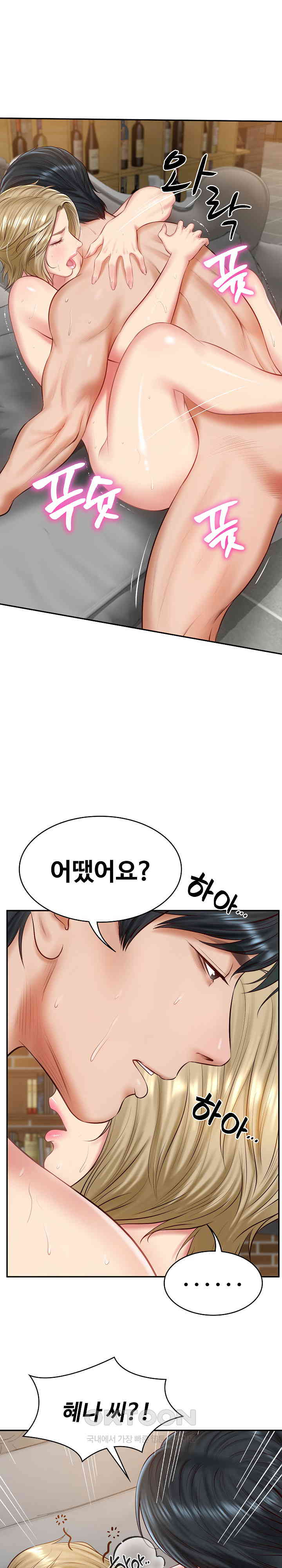 The Billionaire’s Monster Cock Son-In-Law Raw - Chapter 11 [photo 21] - MangaPorn