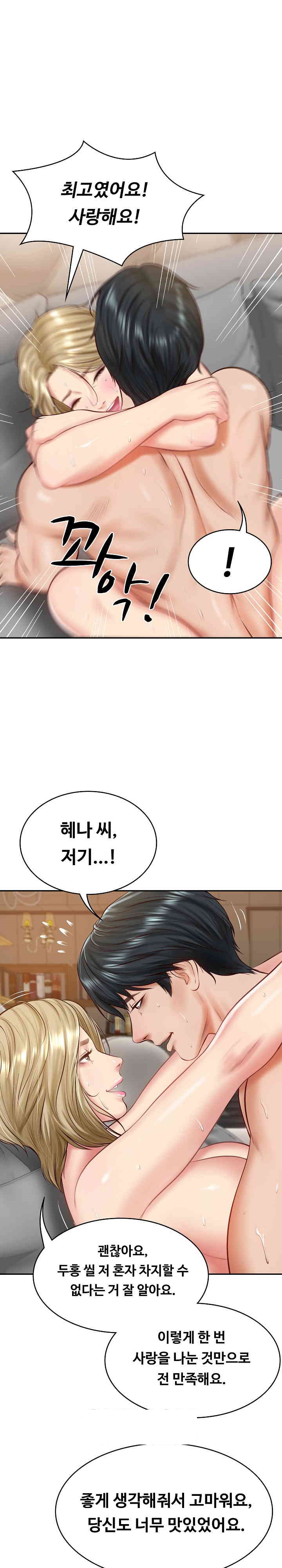 The Billionaire’s Monster Cock Son-In-Law Raw - Chapter 11 [photo 23] - MangaPorn