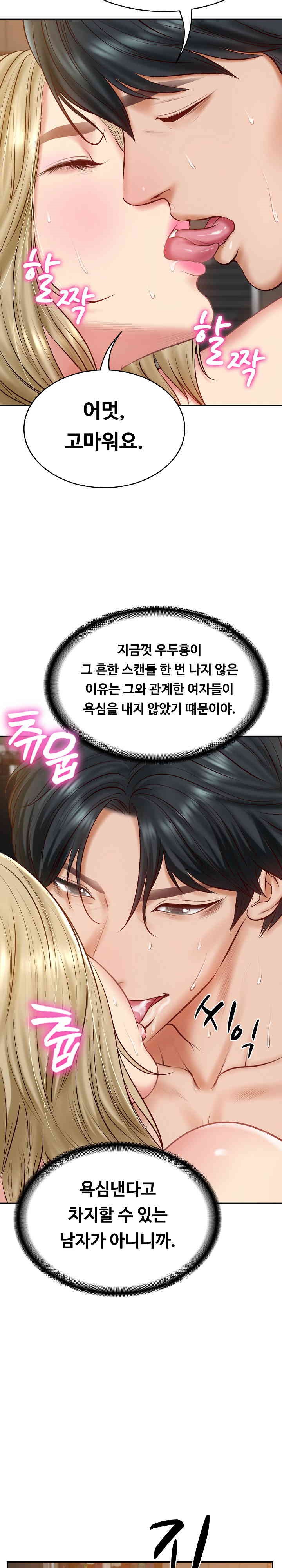 The Billionaire’s Monster Cock Son-In-Law Raw - Chapter 11 [photo 24] - MangaPorn