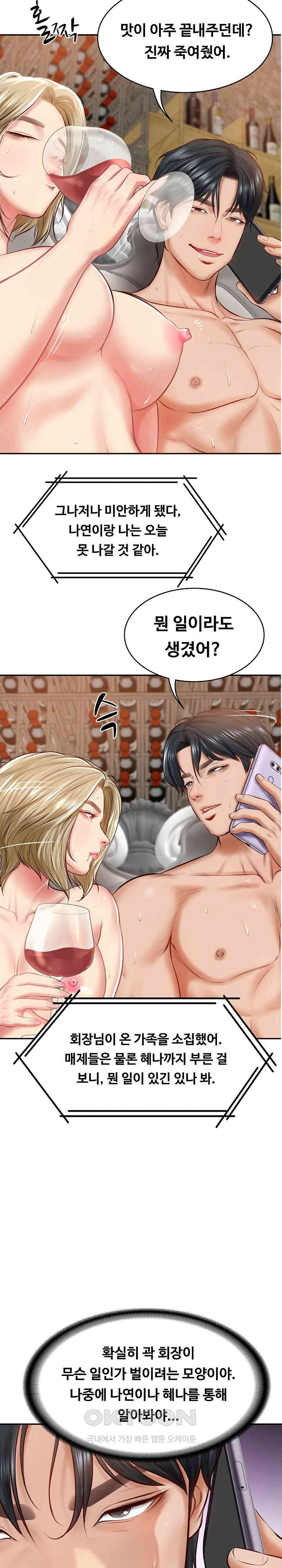 The Billionaire’s Monster Cock Son-In-Law Raw - Chapter 11 [photo 27] - MangaPorn