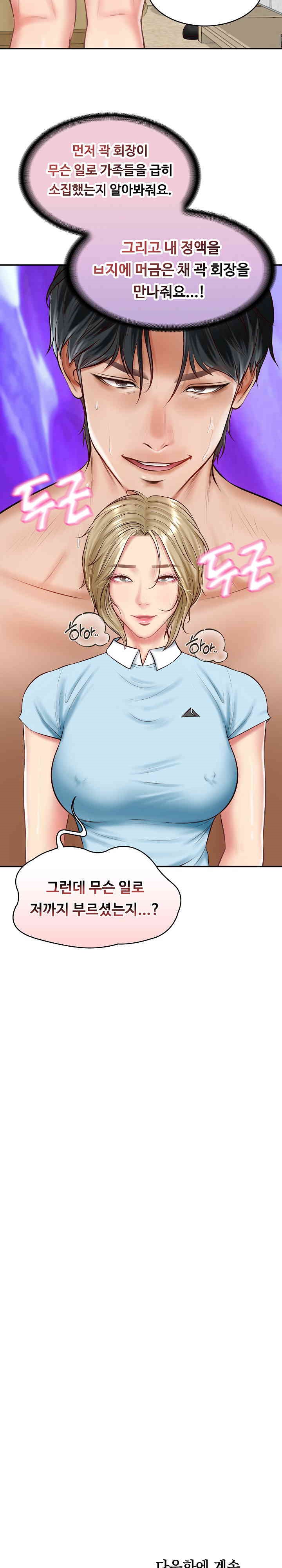 The Billionaire’s Monster Cock Son-In-Law Raw - Chapter 11 [photo 36] - MangaPorn