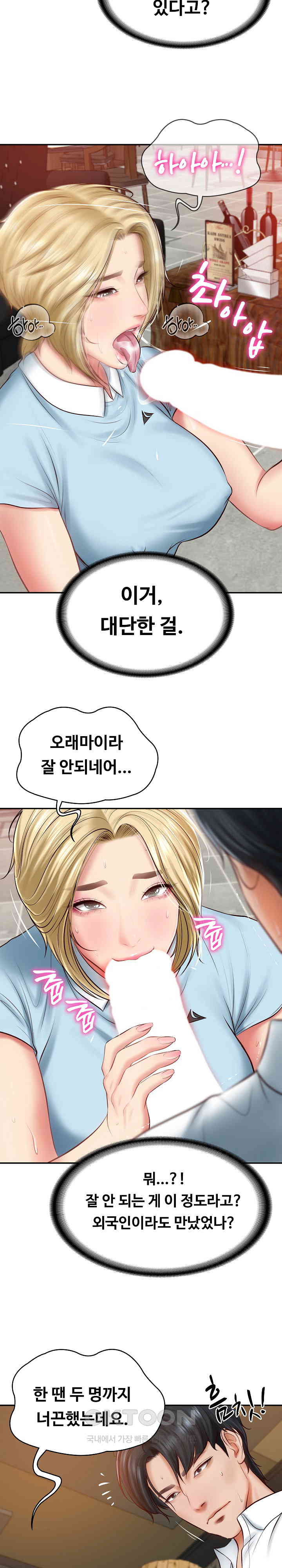 The Billionaire’s Monster Cock Son-In-Law Raw - Chapter 11 [photo 4] - MangaPorn