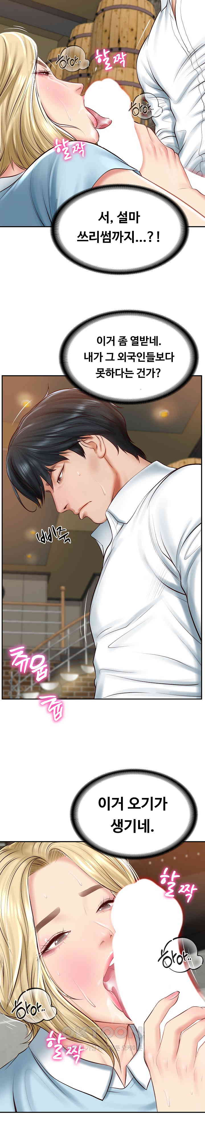 The Billionaire’s Monster Cock Son-In-Law Raw - Chapter 11 [photo 5] - MangaPorn