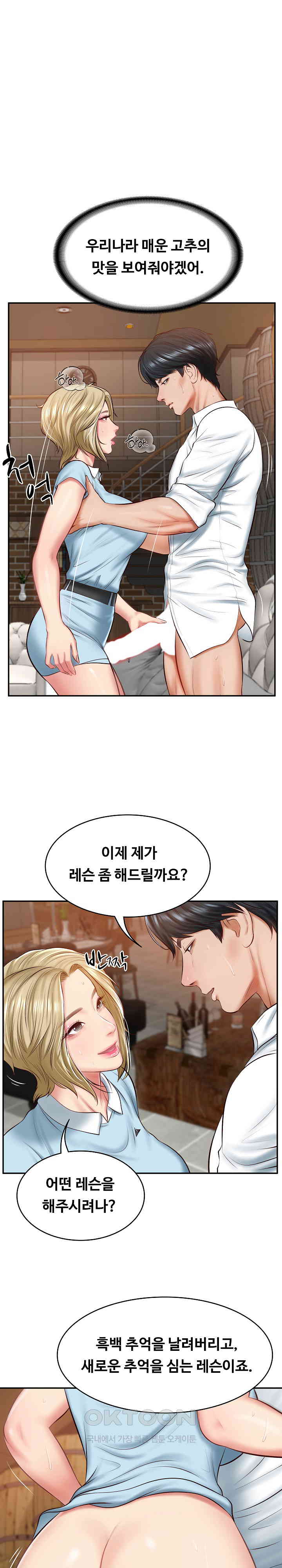 The Billionaire’s Monster Cock Son-In-Law Raw - Chapter 11 [photo 6] - MangaPorn