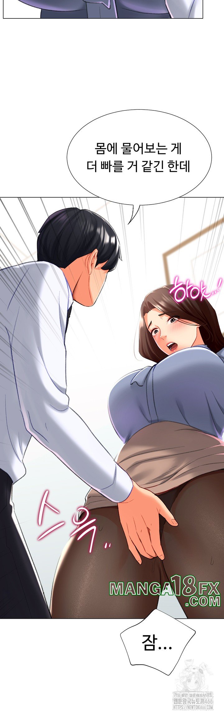 Love Gacha Raw - Chapter 20 [photo 10] - MangaPorn