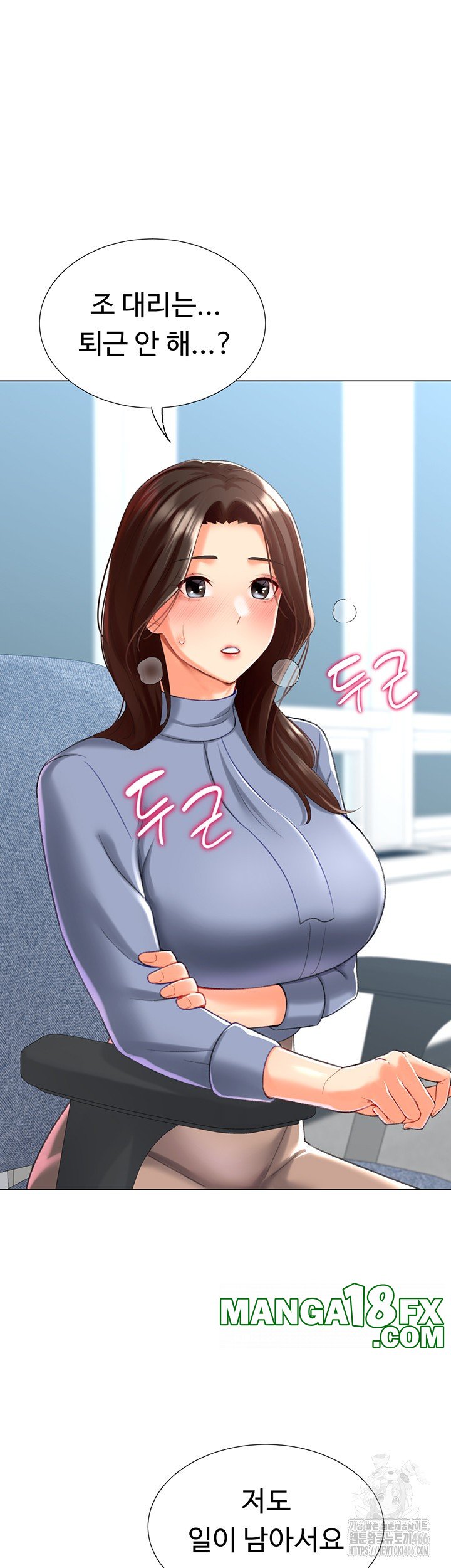 Love Gacha Raw - Chapter 20 [photo 32] - MangaPorn