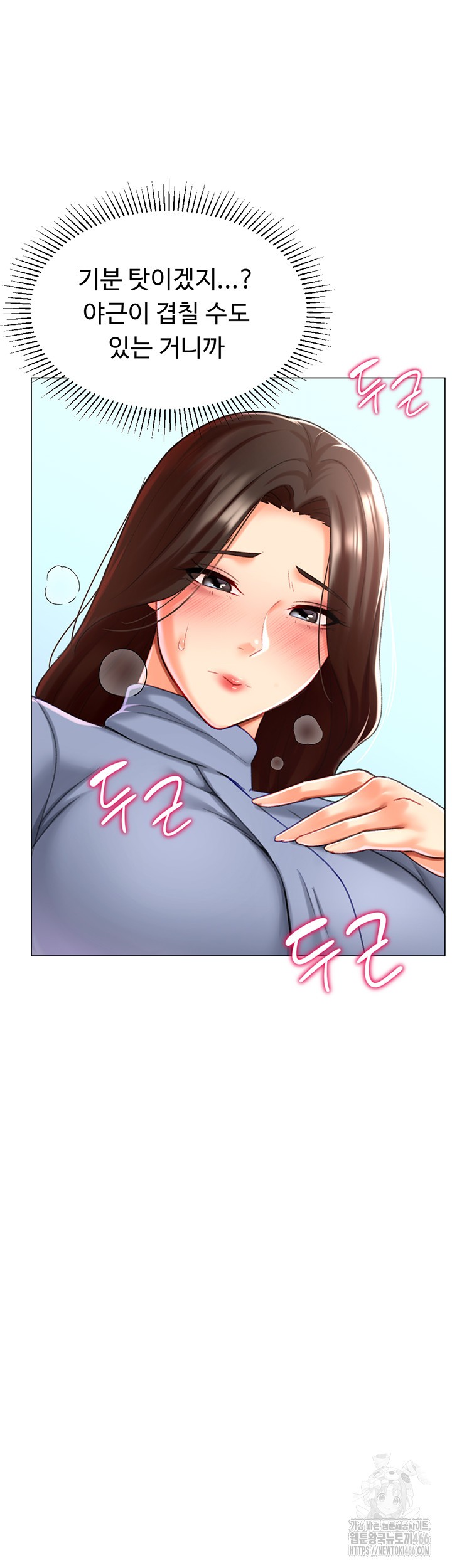 Love Gacha Raw - Chapter 20 [photo 35] - MangaPorn