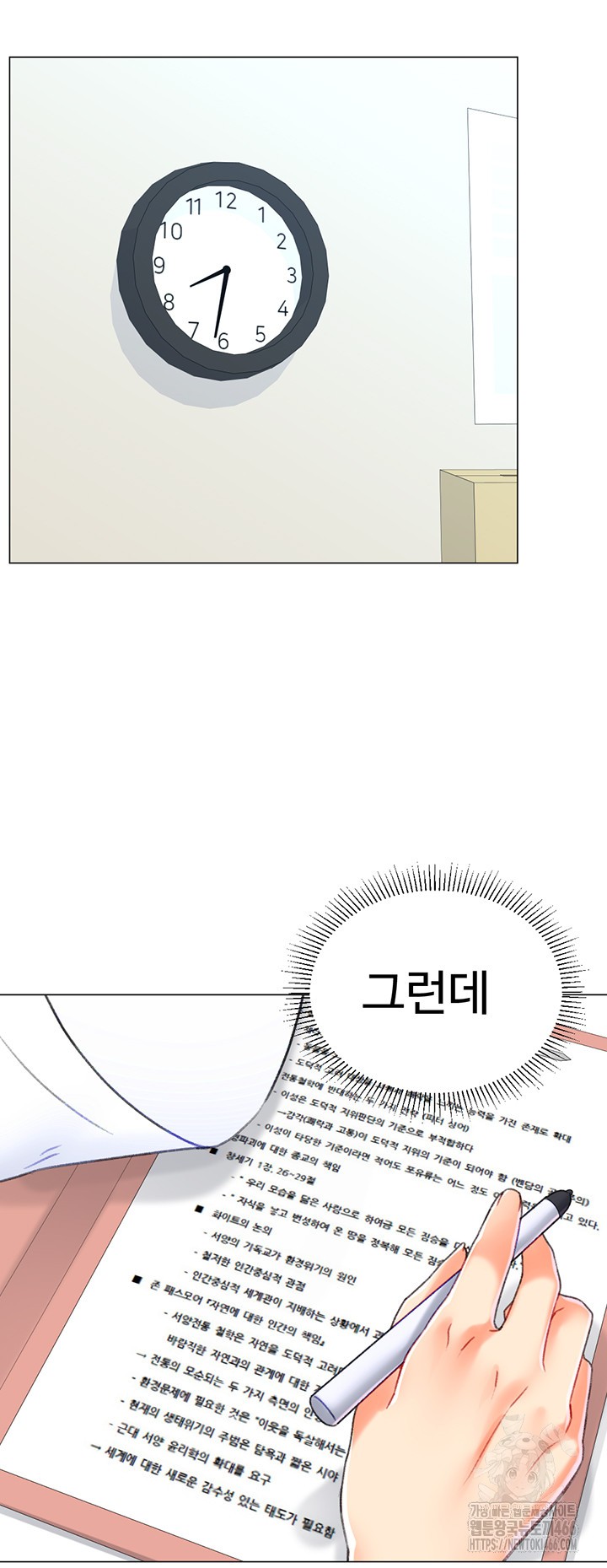 Love Gacha Raw - Chapter 20 [photo 36] - MangaPorn