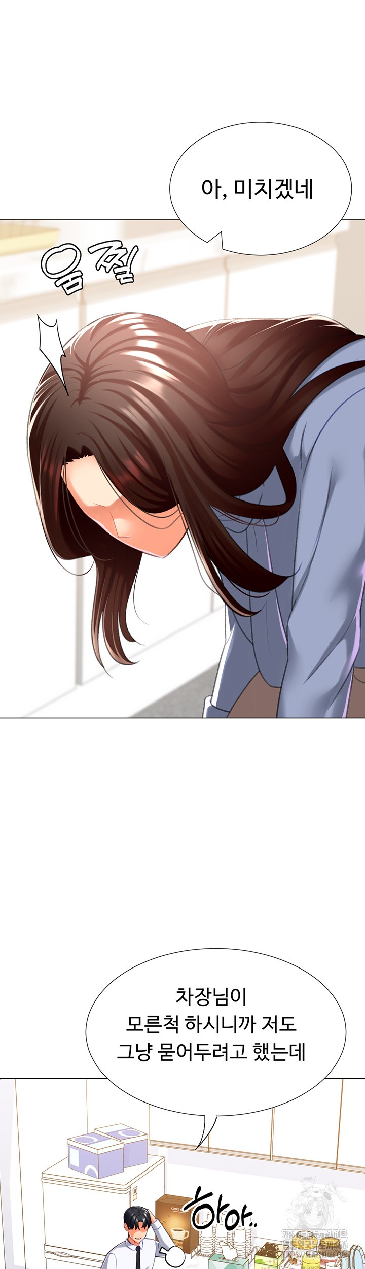 Love Gacha Raw - Chapter 20 [photo 5] - MangaPorn