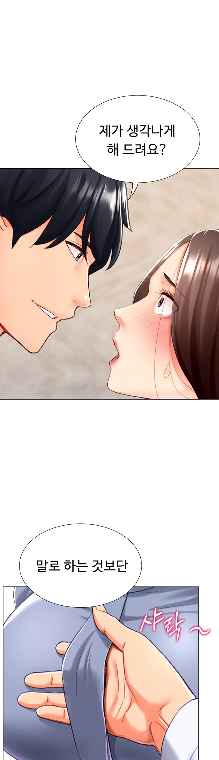 Love Gacha Raw - Chapter 20 [photo 9] - MangaPorn