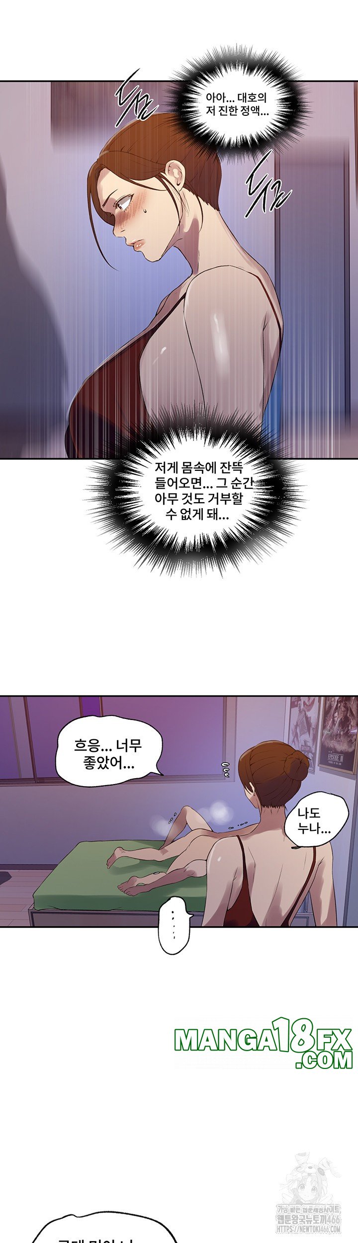 Secret Class Raw - Chapter 243 [photo 27] - MangaPorn