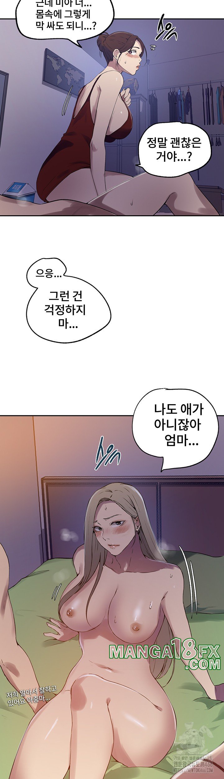 Secret Class Raw - Chapter 243 [photo 28] - MangaPorn