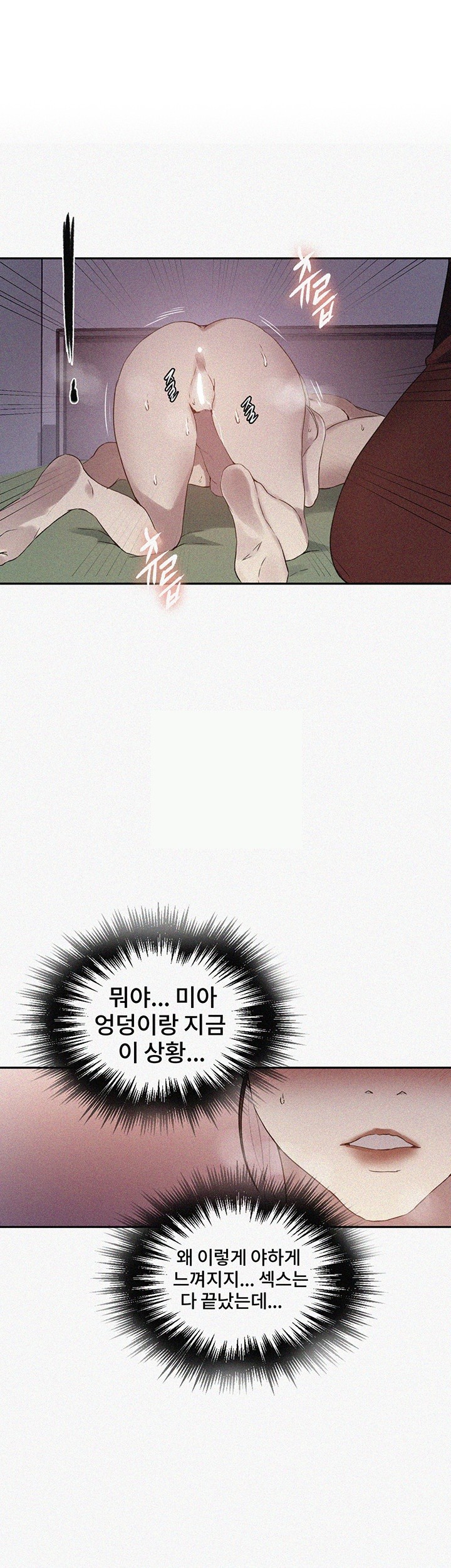 Secret Class Raw - Chapter 244 [photo 1] - MangaPorn